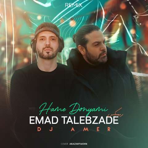 دانلود آهنگ عماد طالب زاده به نام همه دنیامی (ریمیکس دی جی عامر)